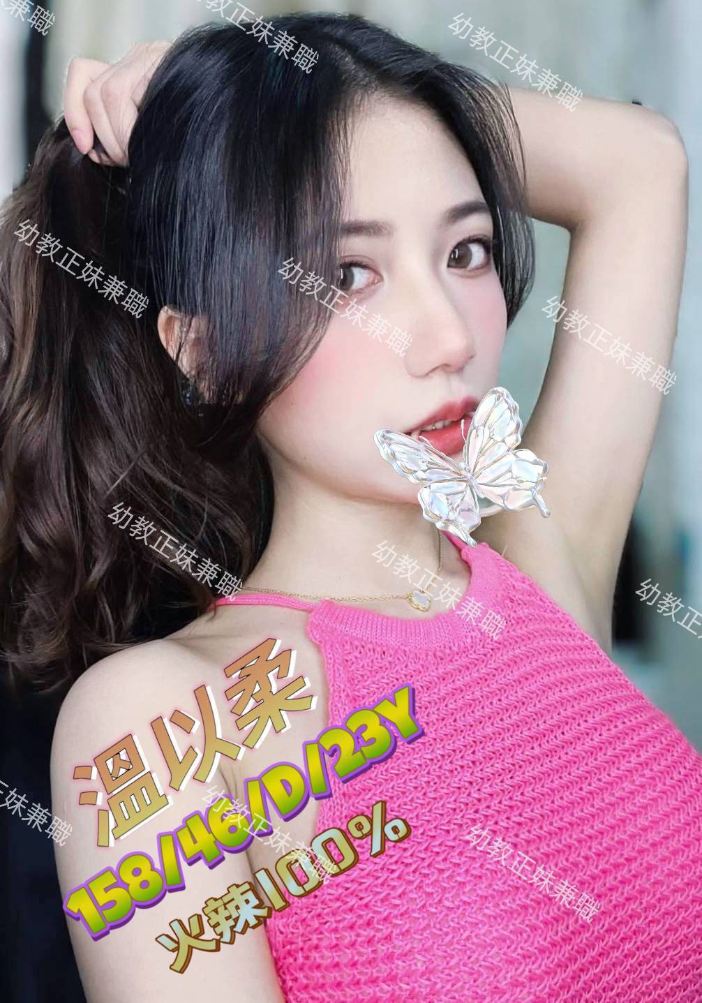 雲林 米果醬 36C 擅長延長戲